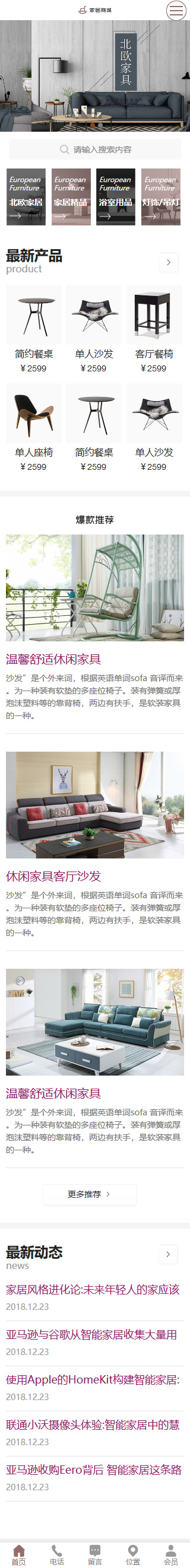 居客网房产小程序