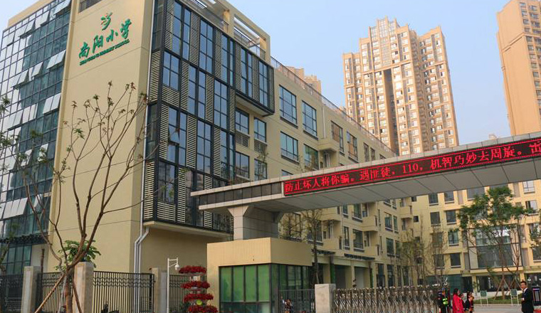 尚阳小学