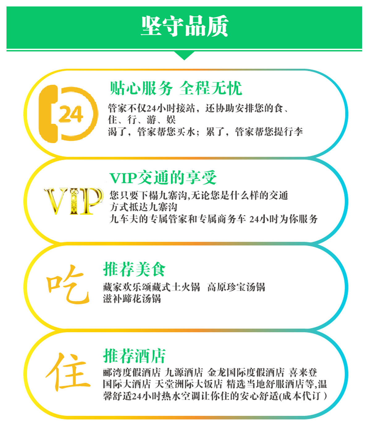 九车夫旅行社