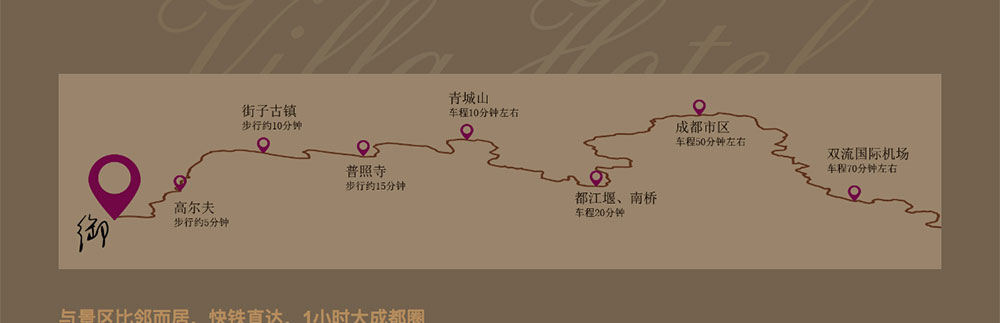 青城山·度假酒店
