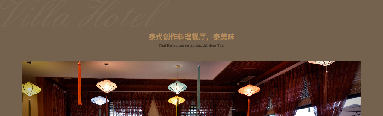 青城山·度假酒店