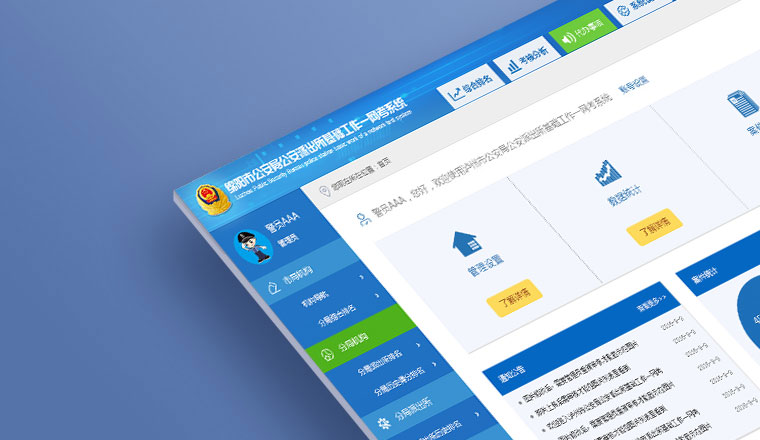 网站数据统计分析系统定制
