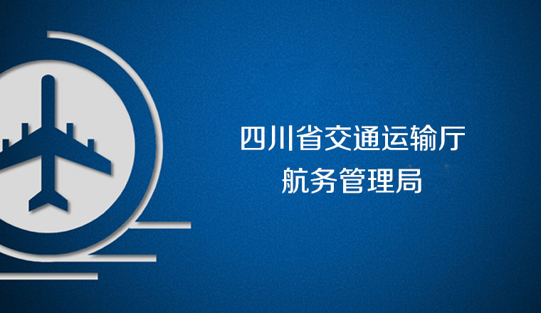 交通运输管理系统