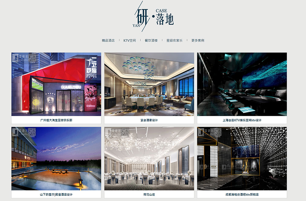 简研社空间设计
