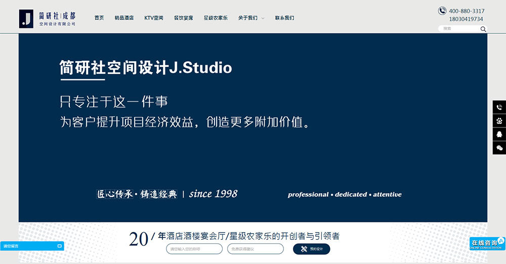简研社空间设计