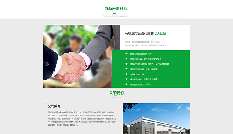 洁浩翔农业