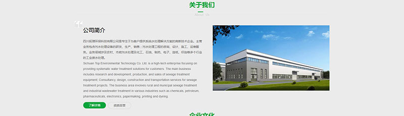 拓璞环保