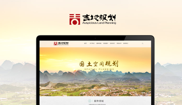 北京吉地规划设计