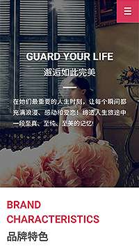 婚庆网站建设模板