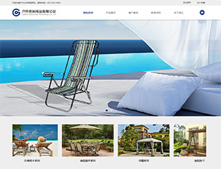户外休闲用品网站建设 PC+手机+微信