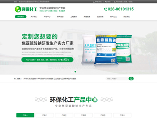 农业化工化肥网站建设 PC+手机+微信