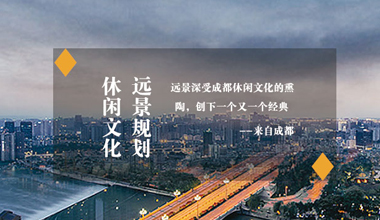 远景规划设计院-规划设计案例