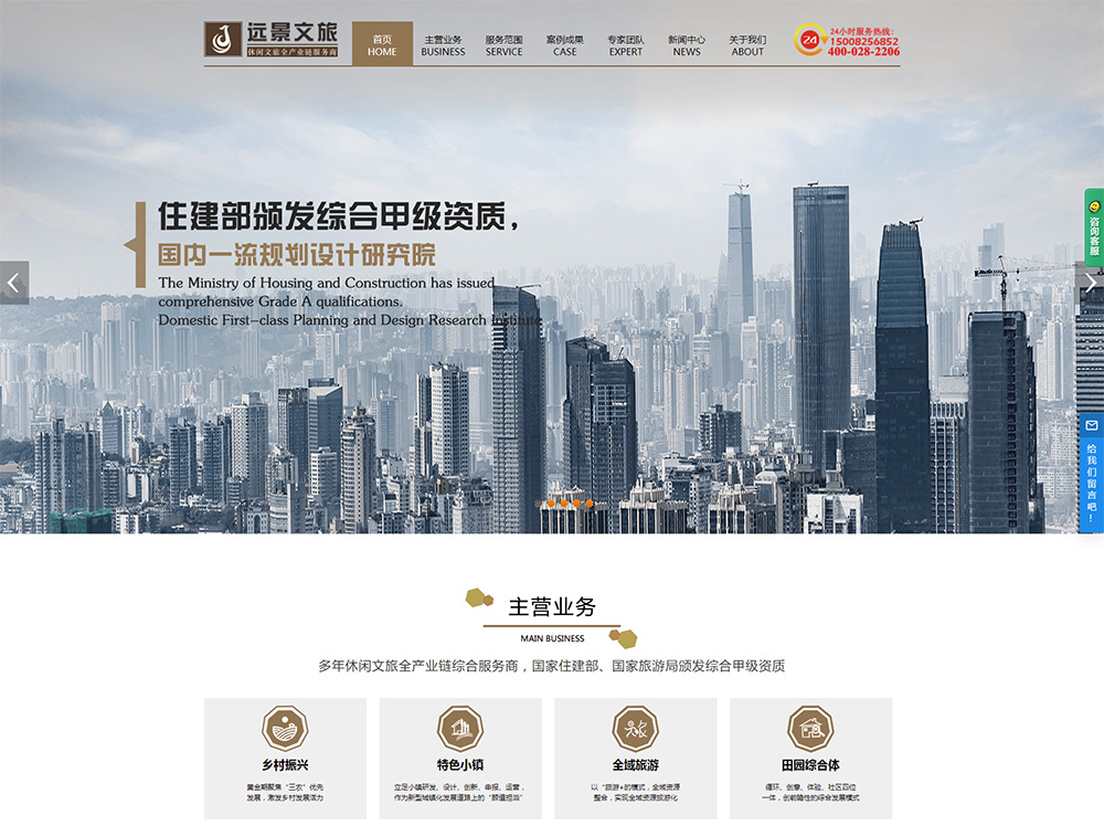 远景文旅-文旅规划案例