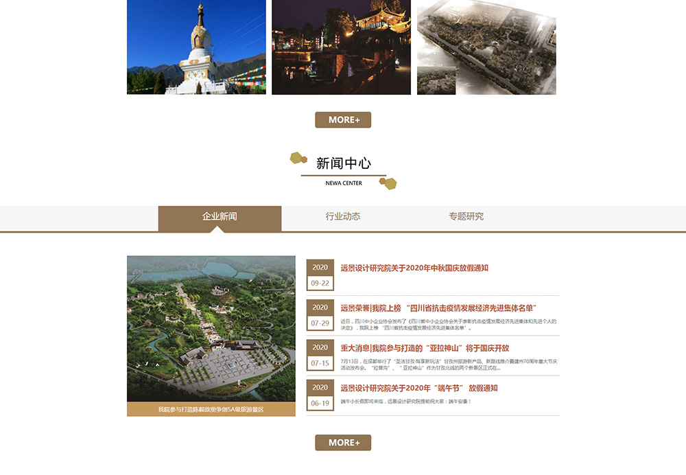 远景文旅-文旅规划案例