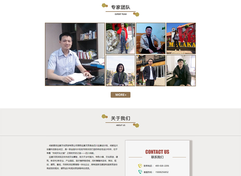 远景文旅-文旅规划案例