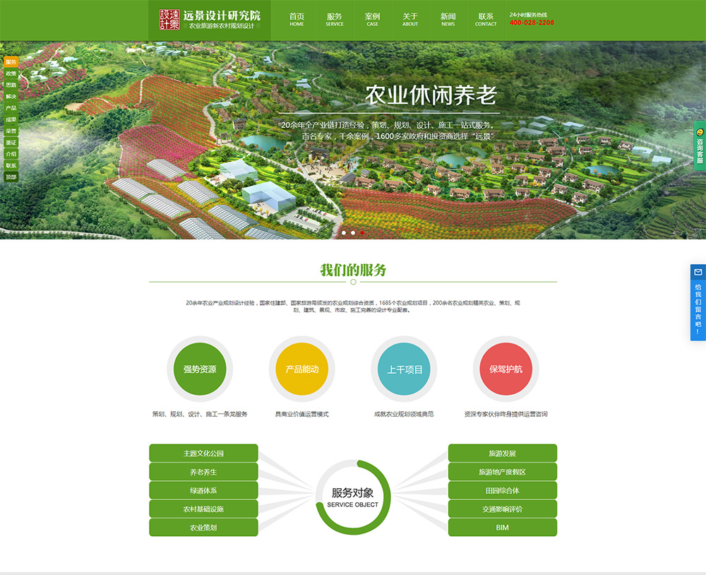 远景设计研究院