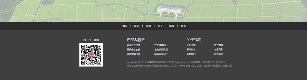 远景设计研究院