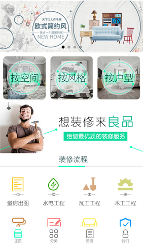 微信汉中装修公司
