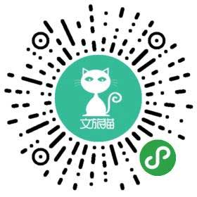 文旅猫