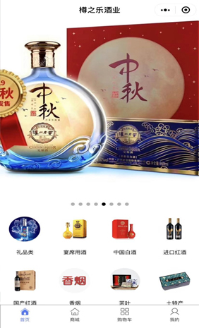 樽之乐酒业