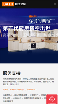 家居橱柜企业网站建设模板-响应式
