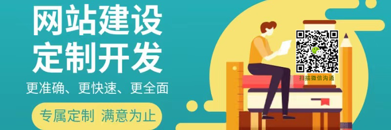 网站维护服务分析网站建设的原则有几点