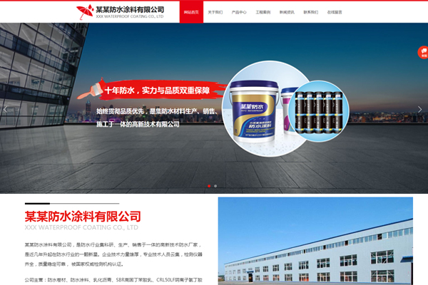 成都营销型网站建设