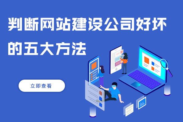成都网站建设公司