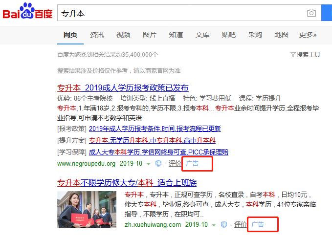 百度推广怎么收费？多少钱？
