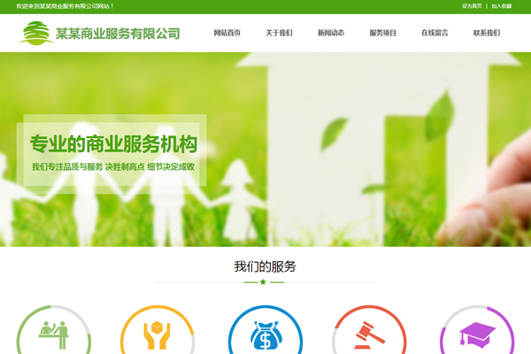 企业网站建设包含什么栏目