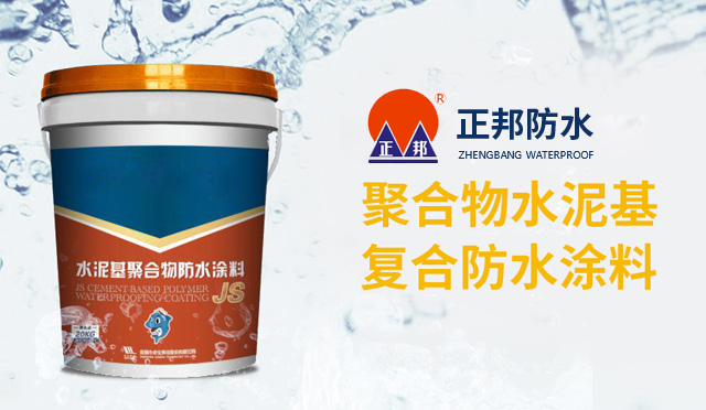 防水网站建设案例