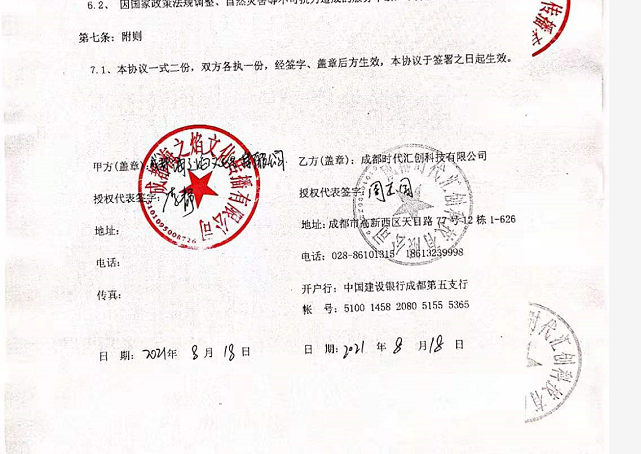 企业网站建设