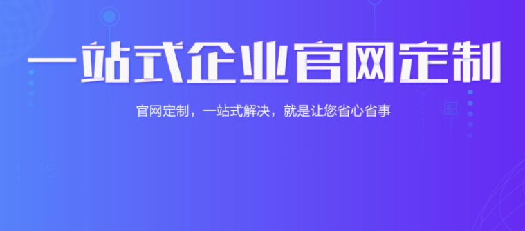 高端网站建设如何做?
