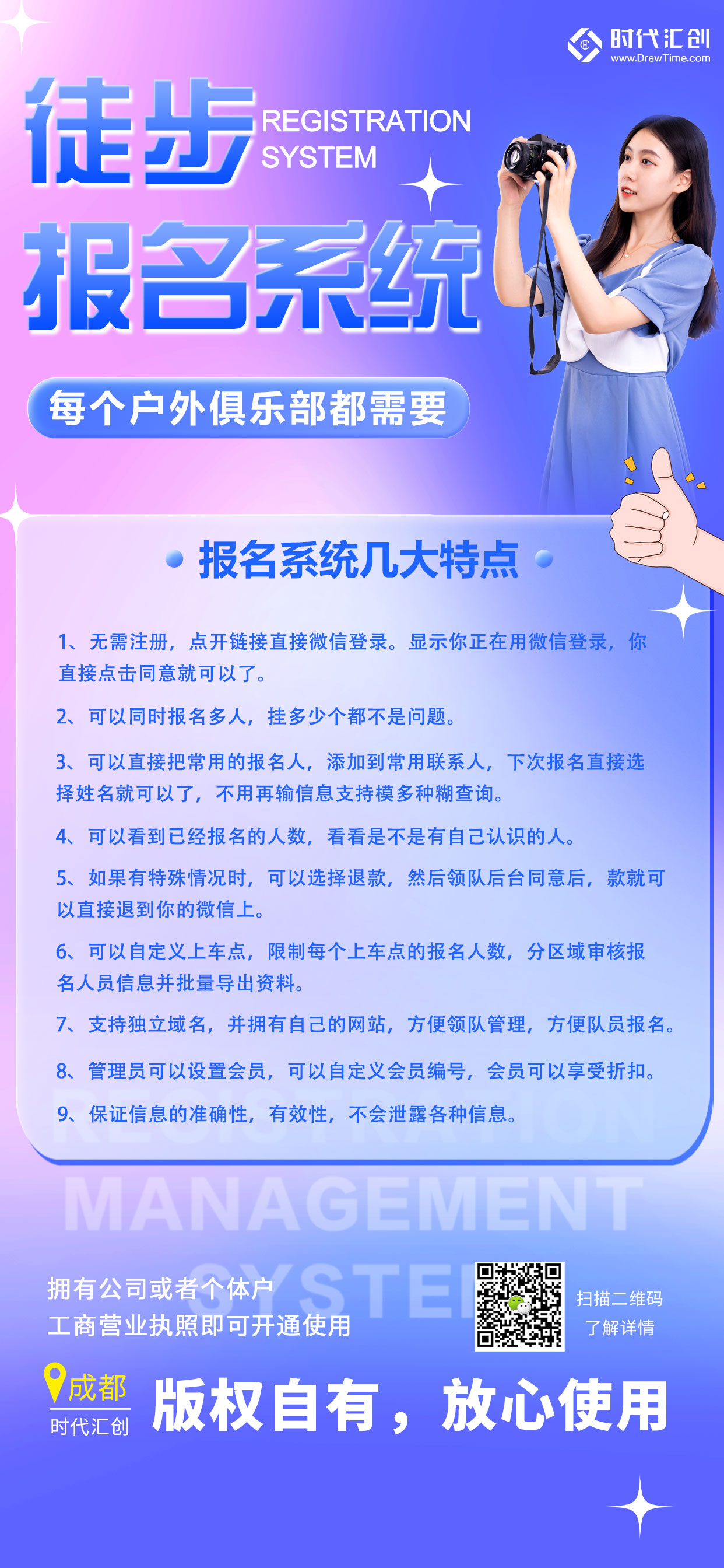 快来报名,徒步线上报名网站上线啦!