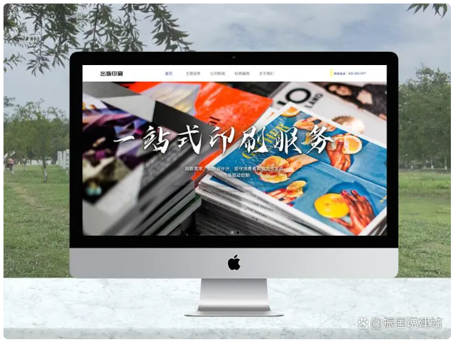 公司网页制作流程
