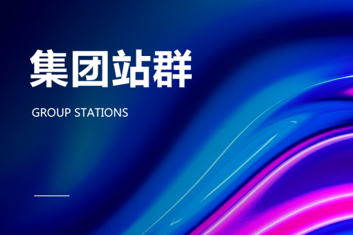 搭建大型网站有那些步骤？