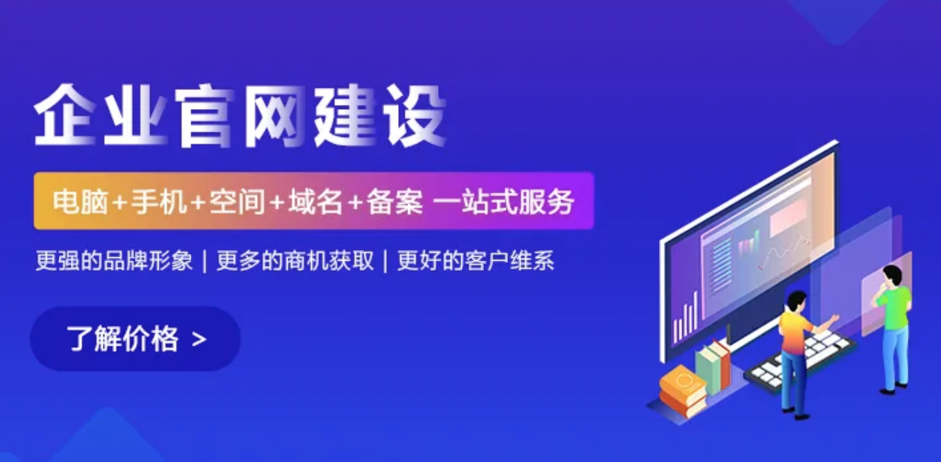 企业网站建设公司哪家便宜