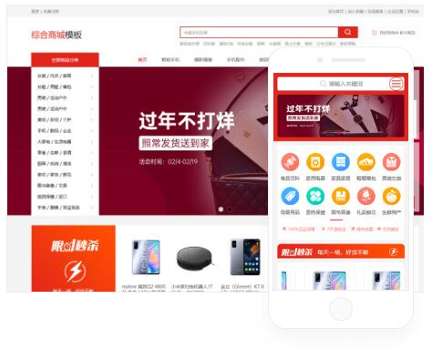 电商分销网站，分销商城搭建