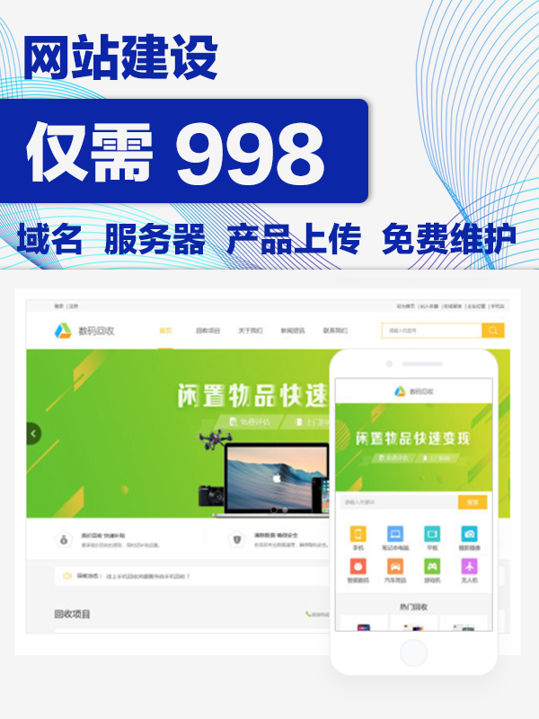 公司网站制作报价
