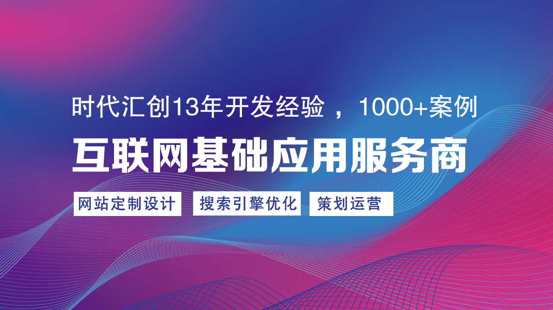 做网站的公司