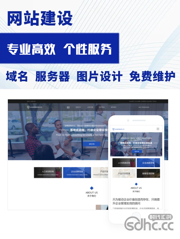 成都营销型网站制作