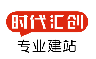 成都搭建网站多少钱？