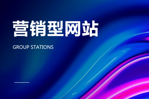 成都网站建设